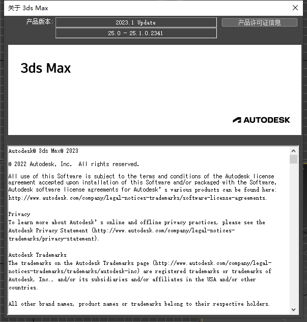 Autodesk 3dmax 2023.1【附破解补丁+安装教程】中文破解版_学习舟